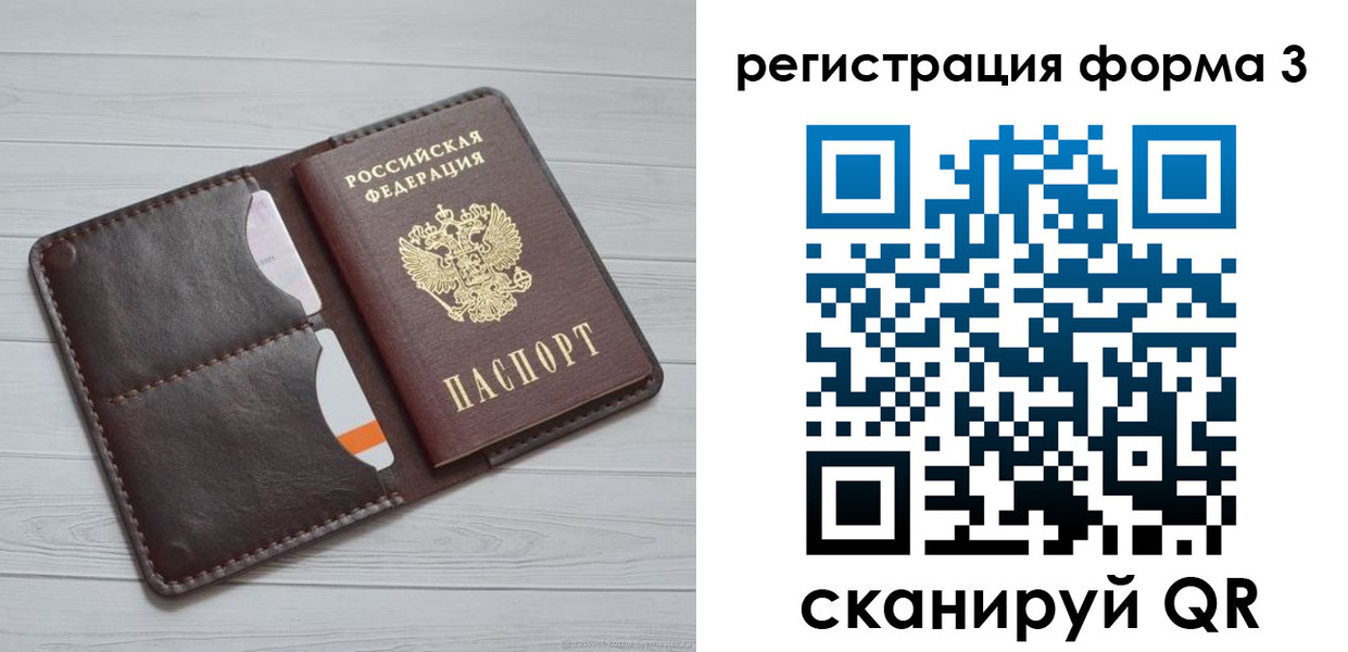 временная регистрация недорого в Кольчугино