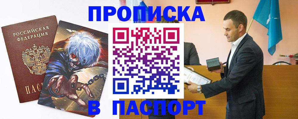 где прописаться в Кольчугино
