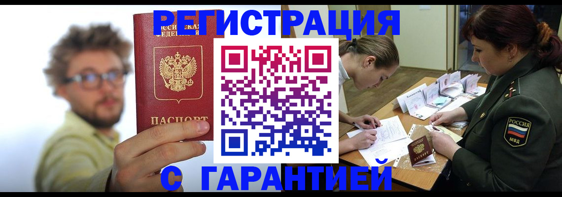 купить прописку в Кольчугино