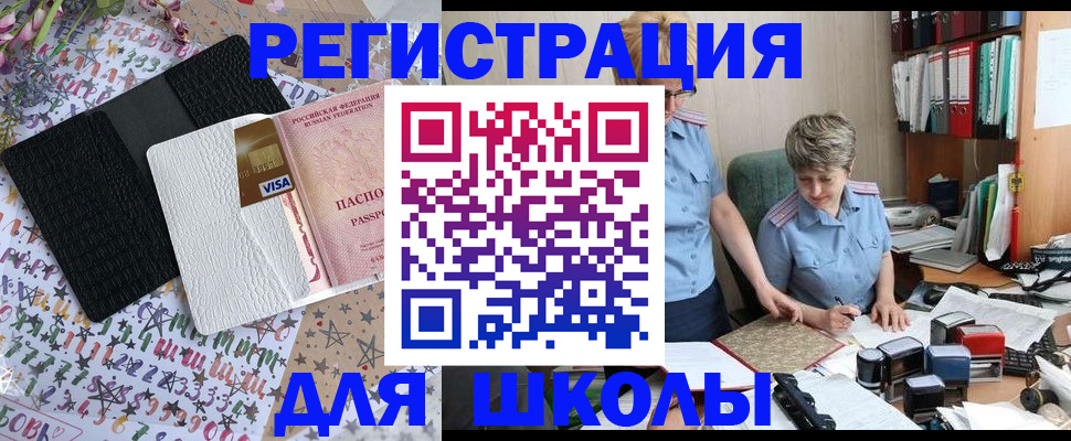 прописка штамп в Кольчугино