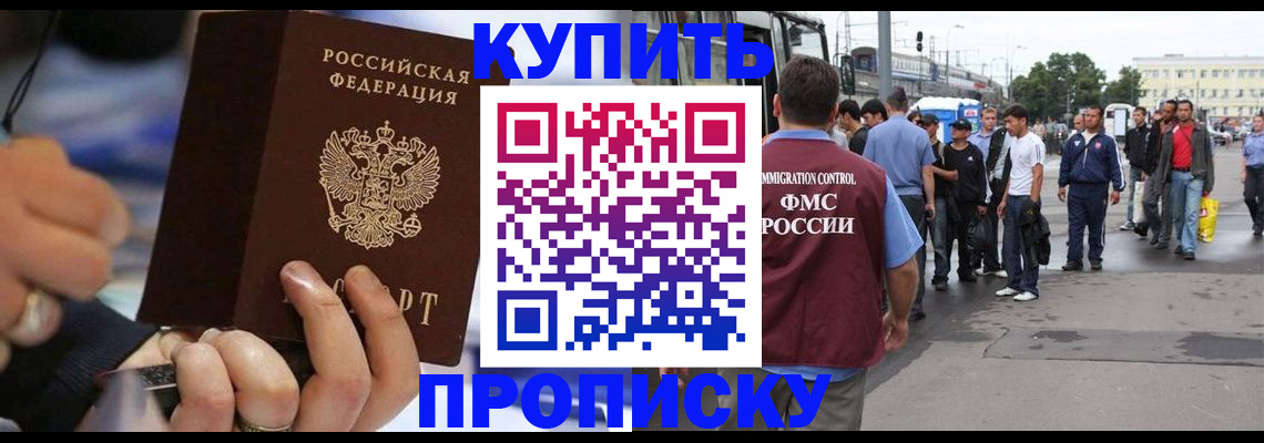 прописка законно в Кольчугино