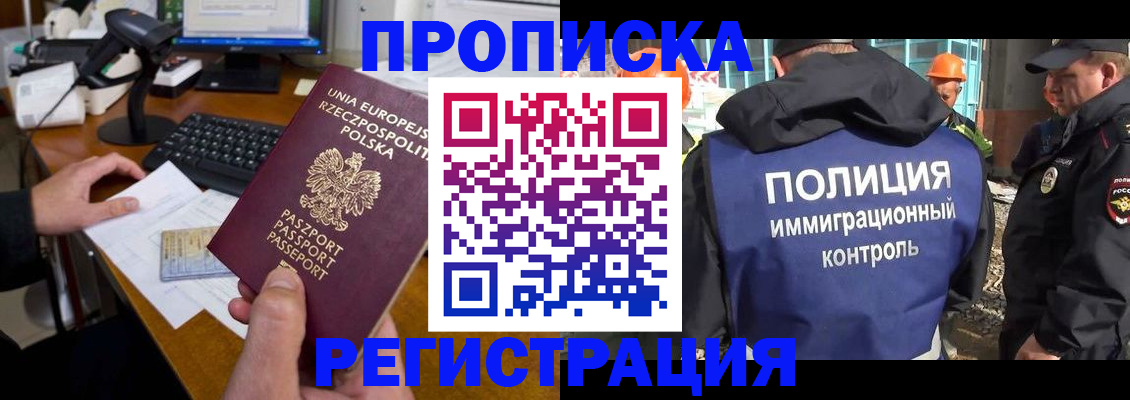 временная регистрация для всех в Кольчугино