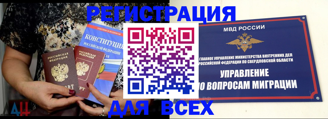 временная регистрация собственник в Кольчугино