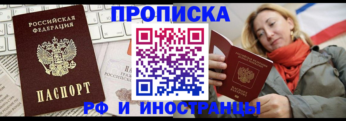 временная регистрация для всех в Кольчугино