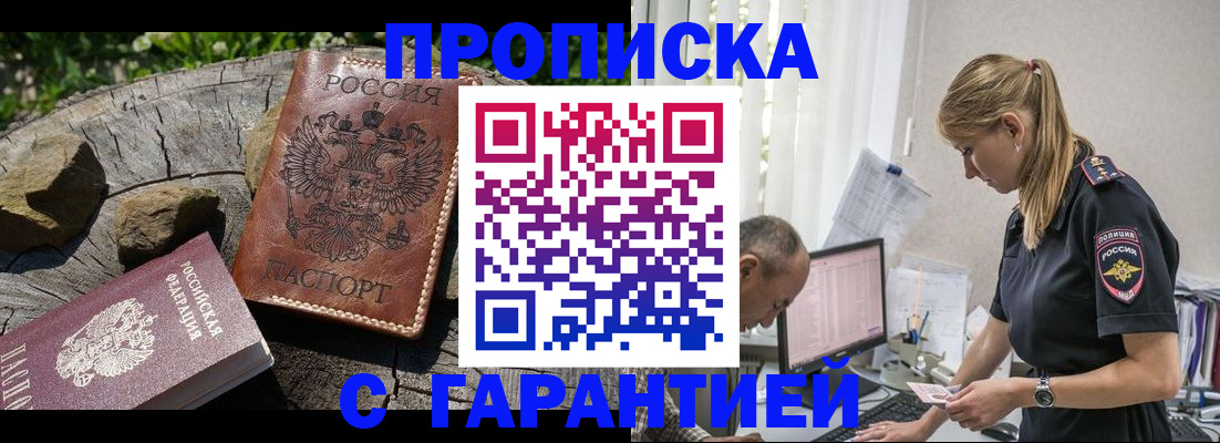 прописка регистрация в Кольчугино