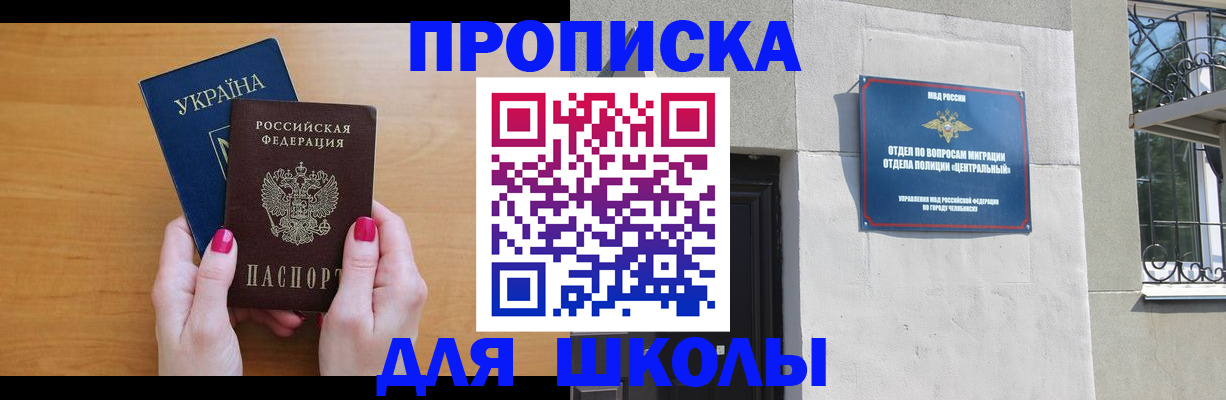 прописка для кредита в Кольчугино